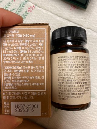 나우캠페인용 [포미나우]이탈리아 비건 인증 완료 유산균 30억 — 5점을 준 리뷰어가 2023년 10월 올린 사용 사진