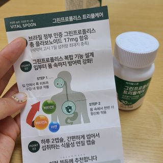 바이탈스푼 그린프로폴리스트리플케어 — 5점을 준 리뷰어가 2021년 6월 올린 사용 사진
