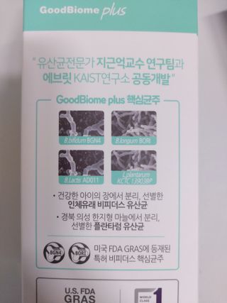 프리마인 유산균 국가지정연구소 선정, 살아있는 생유산균 200억 마리의 힘. 유산균n굿바이옴플러스 — 5점을 준 리뷰어가 2021년 9월 올린 사용 사진