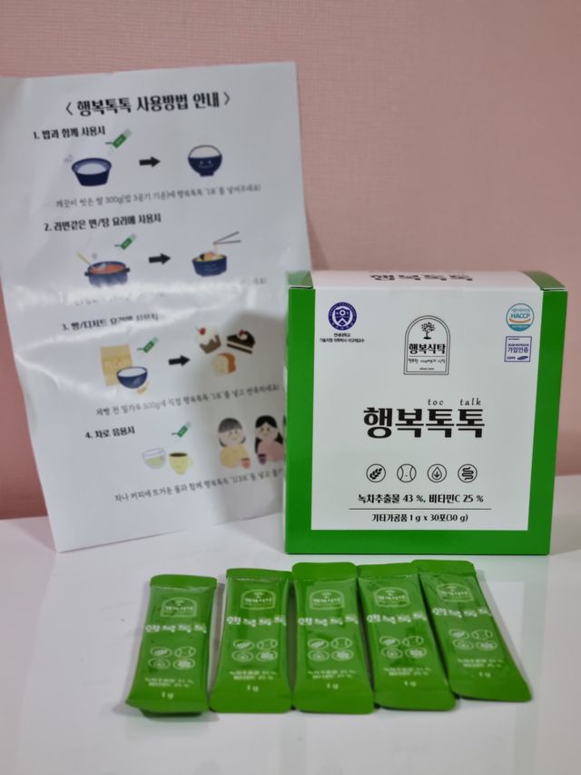 행복톡톡 리뷰 사진