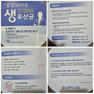 서울약사신협_프로바이오생유산균_2.5G x 100포 — 5점을 준 리뷰어가 2021년 5월 올린 사용 사진