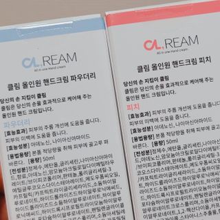 클림 9월 28일, 출시 손 세정의 번거로움을 없앤 핸드크림 — 5점을 준 리뷰어가 2020년 12월 올린 사용 사진