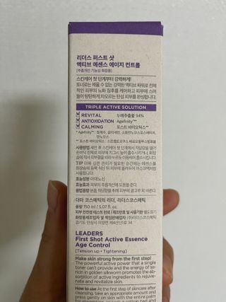 리더스코스메틱 리더스 퍼스트 샷 액티브 에센스 에이지 컨트롤 — 5점을 준 리뷰어가 2021년 11월 올린 사용 사진
