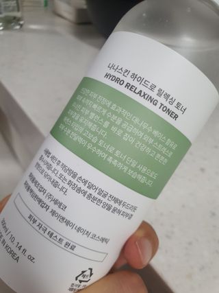 나나스킨 하이드로릴렉싱토너 — 5점을 준 리뷰어가 2021년 4월 올린 사용 사진