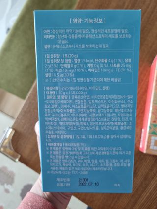 다나음 셀렌에 빠진 아연면역젤리 열대과일맛+사과맛 — 5점을 준 리뷰어가 2021년 4월 올린 사용 사진