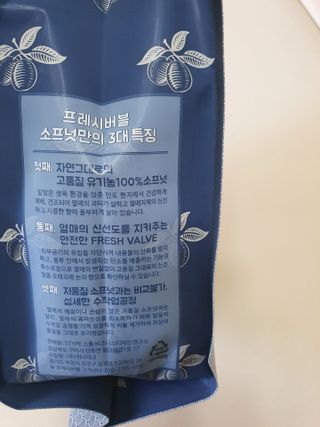 [달리살다] 자연에서 온 천연 비누 소프넛, 프레시버블의 유기농 소프넛 브러쉬 세트 — 4점을 준 리뷰어가 2021년 4월 올린 사용 사진