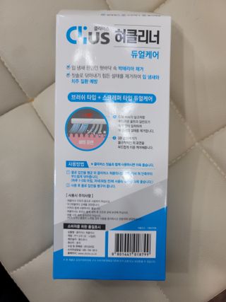 크리오 클리어스 혀백태제거 구취관리 혀클리너 — 5점을 준 리뷰어가 2021년 3월 올린 사용 사진