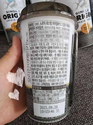 덴마크 싱글 오리진 노르딕 로스팅 — 5점을 준 리뷰어가 2023년 7월 올린 사용 사진