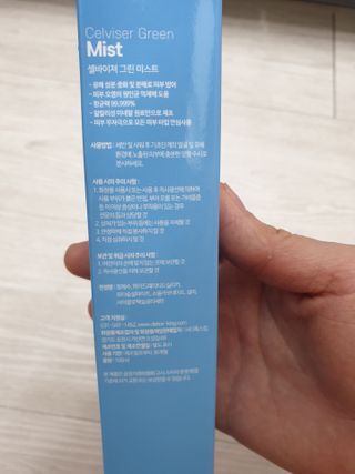셀바이져 지우개 미스트 피부 보호 입주변 트러블 진정 케어 아기 안개분사 미스트 — 5점을 준 리뷰어가 2021년 3월 올린 사용 사진