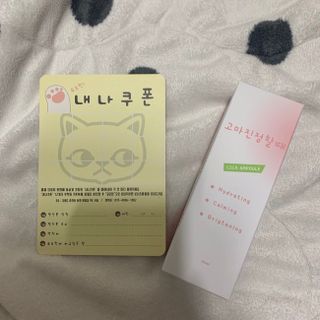 [시카앰플] 묘오한 고마진정할때 진정 스프레이 앰플 150ml — 4점을 준 리뷰어가 2021년 3월 올린 사용 사진