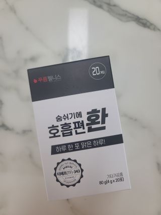 [푸름웰니스] 부아메라 프로폴리스 도라지 호흡편환 20포 — 5점을 준 리뷰어가 2021년 12월 올린 사용 사진