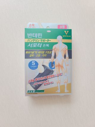 반테린서포터 손목 — 5점을 준 리뷰어가 2022년 4월 올린 사용 사진