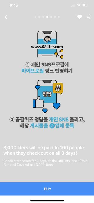 0.8L 마케팅팀 나만의 슬기로운 공팔추천생활 — 5점을 준 리뷰어가 2021년 8월 올린 사용 사진