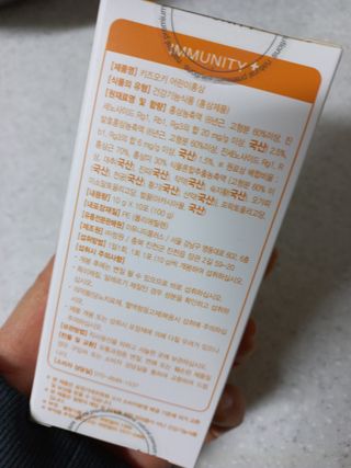 [이뮤니티플러스]우리아이 면역오키, 건강오키 _ 키즈오키 어린이홍삼 10포 1box — 5점을 준 리뷰어가 2022년 1월 올린 사용 사진