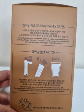 생활속미 이로운 효소균 15곡곡물발효효소 효소식품 — 4점을 준 리뷰어가 2021년 5월 올린 사용 사진