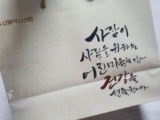 서울약사신협_내몸애발란스멀티비타민앤미네랄파워업_800mg x 90정 — 5점을 준 리뷰어가 2021년 8월 올린 사용 사진