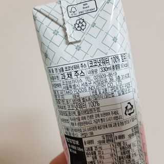남홈 코코넛워터 주스 100퍼센트 — 4.5점을 준 리뷰어가 2021년 4월 올린 사용 사진