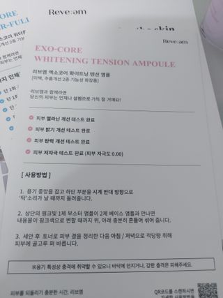 나우 [리브엠] 123억개 엑소좀으로 채운 눈부신 광채, 엑소코어 화이트닝 텐션 앰플 — 5점을 준 리뷰어가 2023년 11월 올린 사용 사진