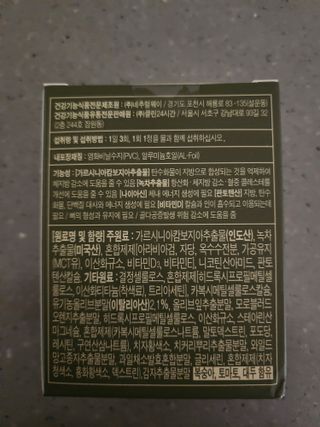 클린24시간 지중해로 쏙빠지다 1SET (800mg*60정) — 5점을 준 리뷰어가 2022년 11월 올린 사용 사진