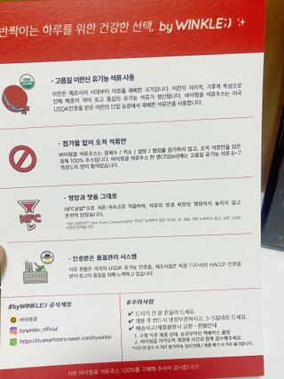[바이윙클] 페르시아 유기농 석류 착즙주스 750ml 2병 + 선물박스 세트 — 5점을 준 리뷰어가 2022년 3월 올린 사용 사진