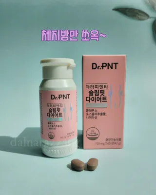 닥터피엔티 [Dr.PNT] 하루 2알로 건강한 다이어트! 한겨울에도 체지방만 쏙~ 슬림핏 다이어트 — 5점을 준 리뷰어가 2023년 3월 올린 사용 사진