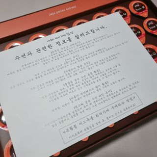 잠안올때 먹는 굿나잇 본황칠 이노큐 — 3점을 준 리뷰어가 2022년 7월 올린 사용 사진