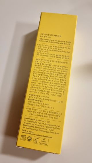 [오캄] 이모션 터치 핸드크림 - 유자 딜라이트 — 5점을 준 리뷰어가 2022년 9월 올린 사용 사진