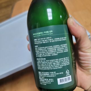 주식회사 에이징 하이드로컴플렉스 미네랄 샴푸 — 4점을 준 리뷰어가 2022년 12월 올린 사용 사진