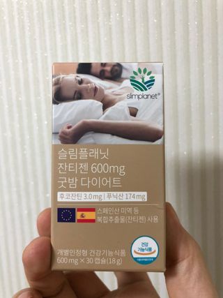 슬림플래닛 잔티젠 600mg 굿밤 다이어트 — 5점을 준 리뷰어가 2021년 3월 올린 사용 사진