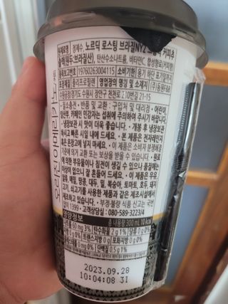 덴마크 싱글 오리진 노르딕 로스팅 — 5점을 준 리뷰어가 2023년 7월 올린 사용 사진