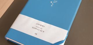 응원과 위로가 필요한 당신에게  리훈 하고싶은말 스터디 플래너 — 5점을 준 리뷰어가 2021년 4월 올린 사용 사진
