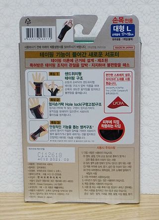 반테린서포터 손목 — 5점을 준 리뷰어가 2022년 4월 올린 사용 사진