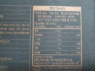 헬스업_천명진프리미엄홍삼스틱_10ml x 30포 — 5점을 준 리뷰어가 2021년 2월 올린 사용 사진