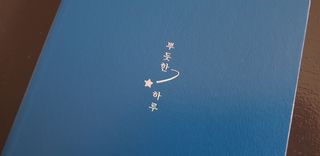 응원과 위로가 필요한 당신에게  리훈 하고싶은말 스터디 플래너 — 5점을 준 리뷰어가 2021년 4월 올린 사용 사진