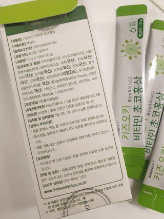 [이뮤니티플러스]우리아이 면역오키, 건강오키 _ 키즈오키 비타민초코홍삼 10포 1box — 5점을 준 리뷰어가 2022년 1월 올린 사용 사진