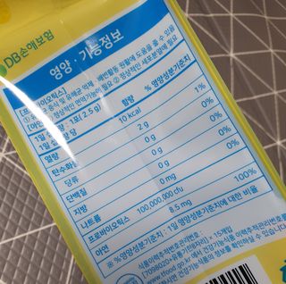 헬스업 핼스업 프로바이오 생유산균 퍼스트 — 5점을 준 리뷰어가 2021년 2월 올린 사용 사진