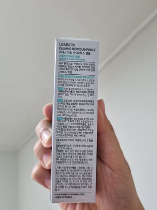 리더스코스메틱 카밍 바이오틱스 앰플 — 5점을 준 리뷰어가 2021년 4월 올린 사용 사진