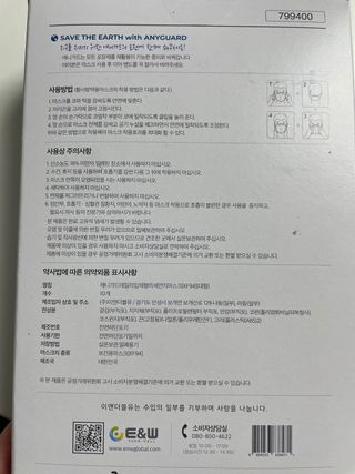 [이지아 마스크] 애니가드 더솔루션마스크, 블랙N화이트 KF94 대형 — 5점을 준 리뷰어가 2021년 3월 올린 사용 사진