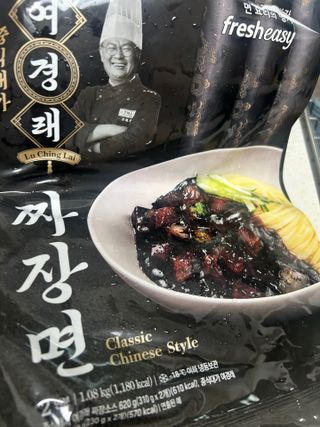 프레시지 *구매평/중식대가여경래 짜장면 2인분 (냉동) — 5점을 준 리뷰어가 2025년 9월 올린 사용 사진