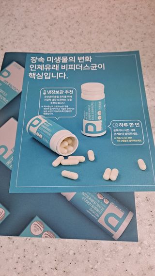 메디타민 인체유래 비피더스 포스트 프로바이오틱스 — 5점을 준 리뷰어가 2021년 3월 올린 사용 사진