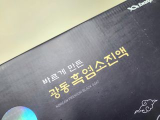 광동생활건강 MF [광동] 바르게 만든 광동 흑염소 진액 70ml * 30포 1박스 — 5점을 준 리뷰어가 2024년 5월 올린 사용 사진