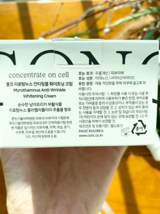 CONC 콩크 미로탐누스 안티링클 화이트닝 크림 — 4점을 준 리뷰어가 2021년 2월 올린 사용 사진