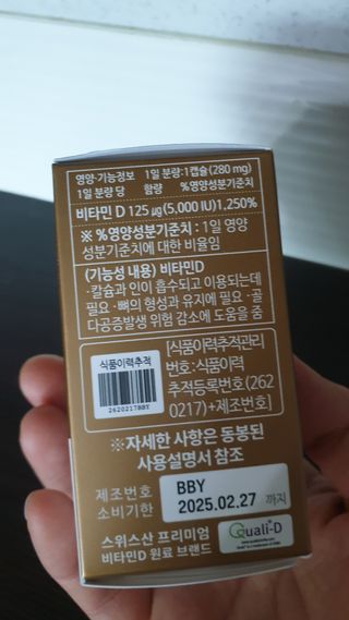 (NEW)다나음 하이포텐시 비타민D3 5000IU(60정/2개월분) — 5점을 준 리뷰어가 2023년 4월 올린 사용 사진