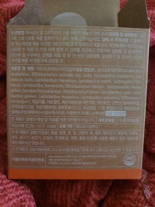 웰리카 다이어트 프로바이오틱스 — 5점을 준 리뷰어가 2021년 2월 올린 사용 사진