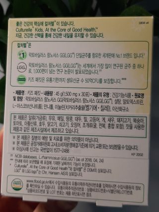 컬처렐 키즈패킷 30스틱 1개 — 5점을 준 리뷰어가 2021년 1월 올린 사용 사진