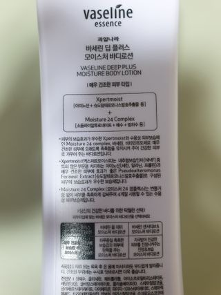 [과일나라] 바세린 모이스처 바디로션 1000ml 2종 — 5점을 준 리뷰어가 2021년 10월 올린 사용 사진