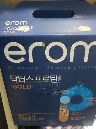 이롬 erom 닥터스 프로틴 골드 — 4.5점을 준 리뷰어가 2021년 5월 올린 사용 사진