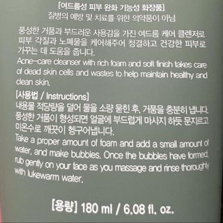 [팜스테이] 티트리 바이옴 로우 피에이치 카밍 클렌저 — 5점을 준 리뷰어가 2022년 5월 올린 사용 사진