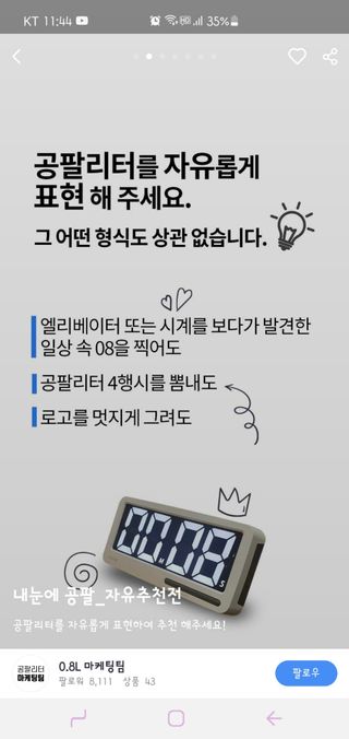 0.8L 마케팅팀 - — 3.5점을 준 리뷰어가 2021년 5월 올린 사용 사진