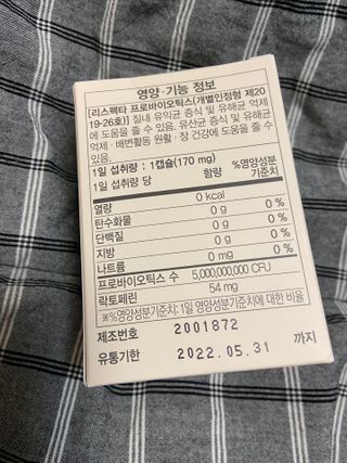 메이준뉴트리 메이준쎌 편안해질 여성유산균 — 5점을 준 리뷰어가 2021년 1월 올린 사용 사진